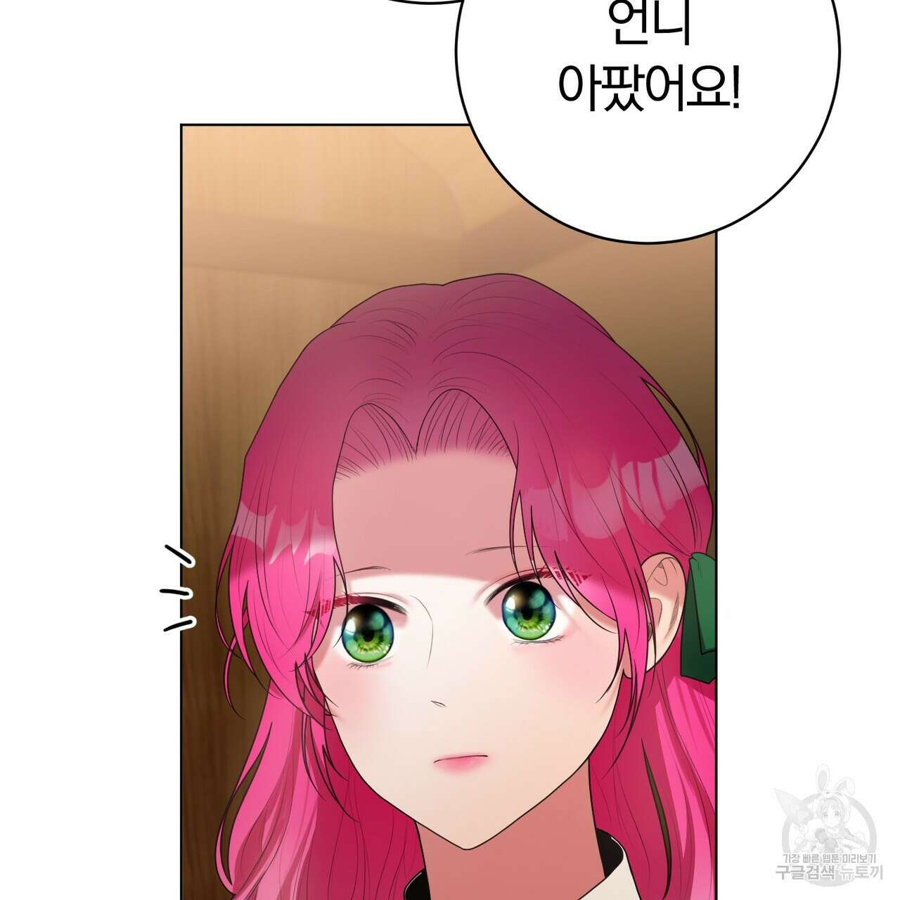 두 남편과의 결혼계약 32화 26