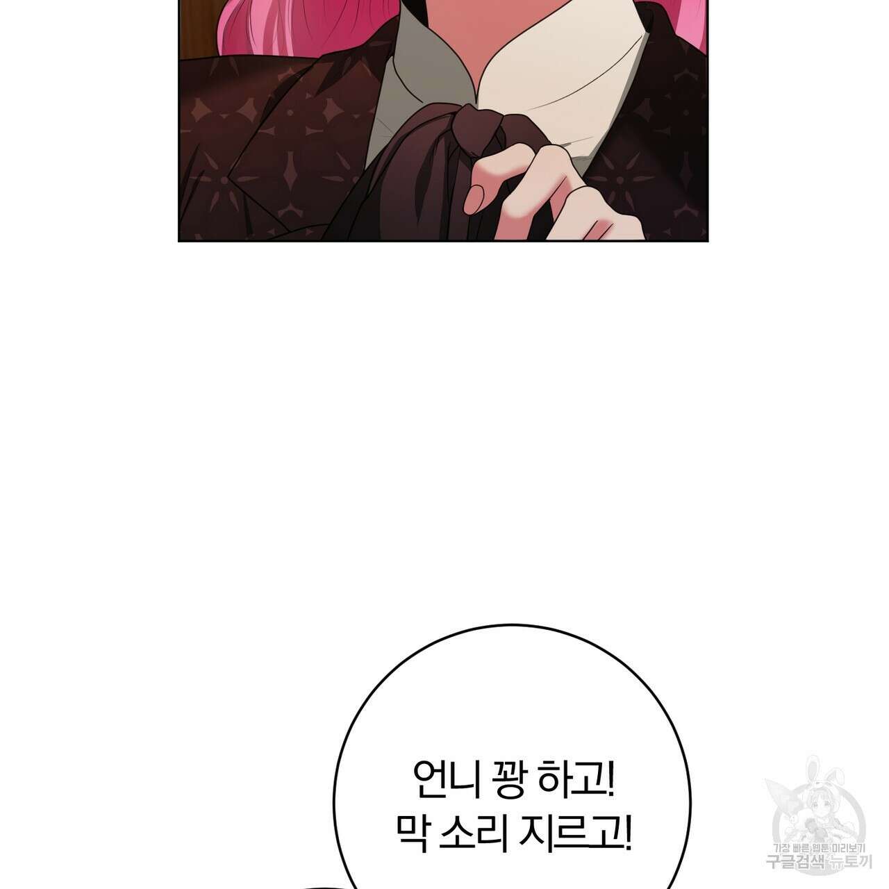 두 남편과의 결혼계약 32화 27
