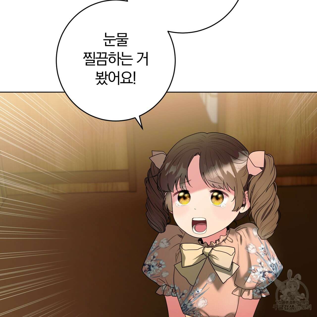 두 남편과의 결혼계약 32화 28