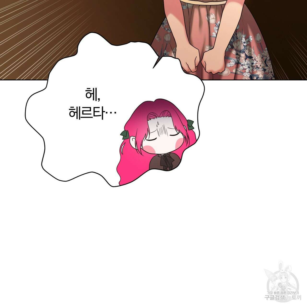 두 남편과의 결혼계약 32화 29