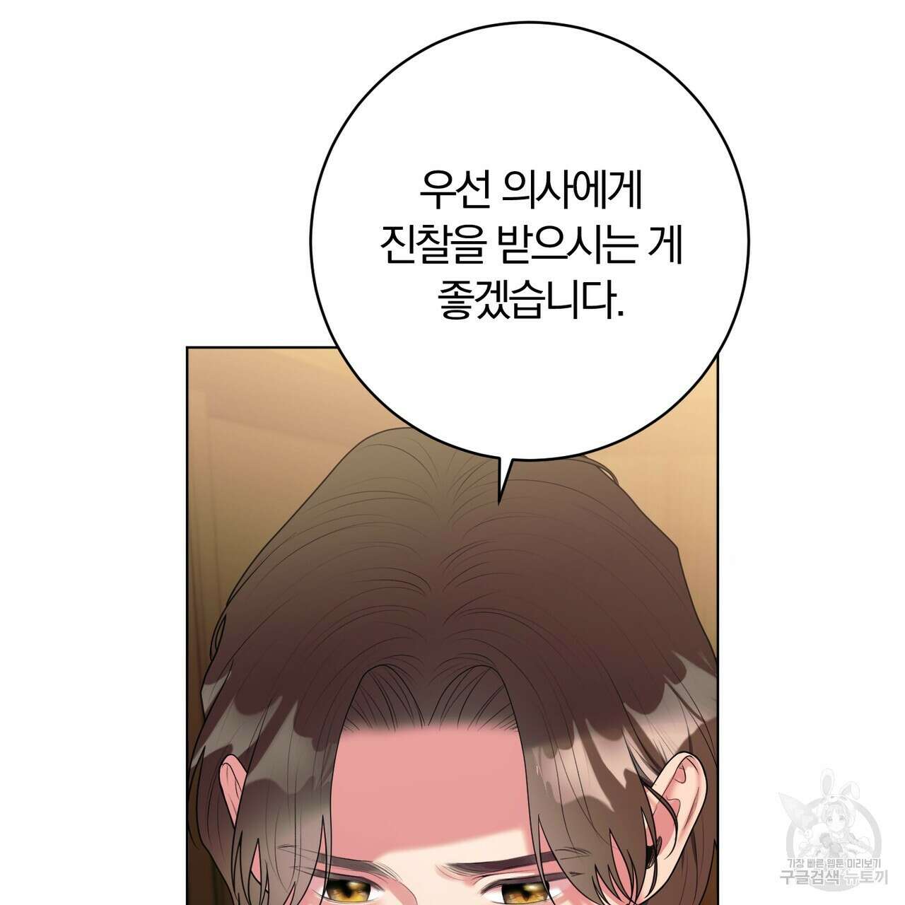 두 남편과의 결혼계약 32화 30