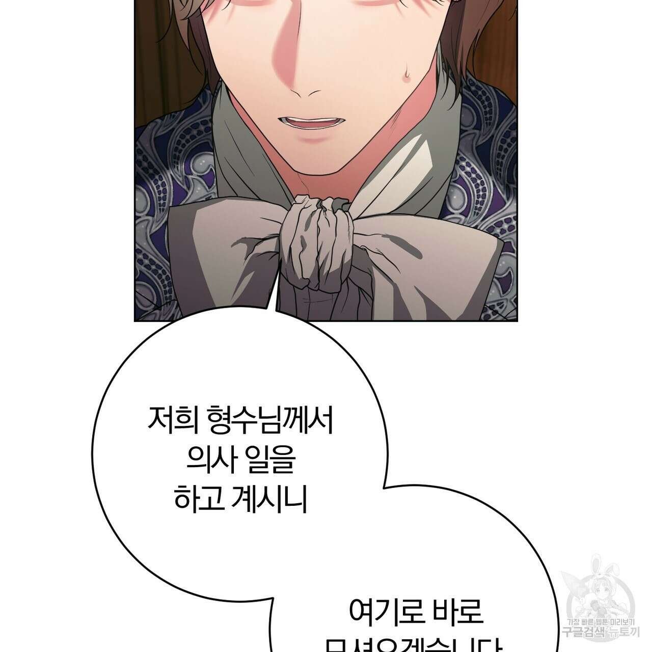 두 남편과의 결혼계약 32화 31