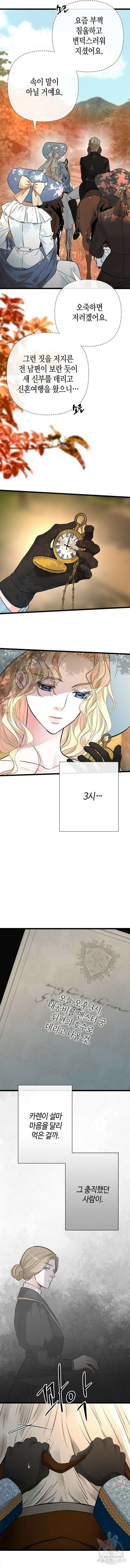 문제적 왕자님 49화 2