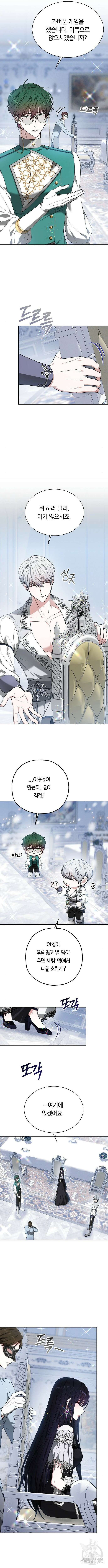 흑요석의 신부 12화 3