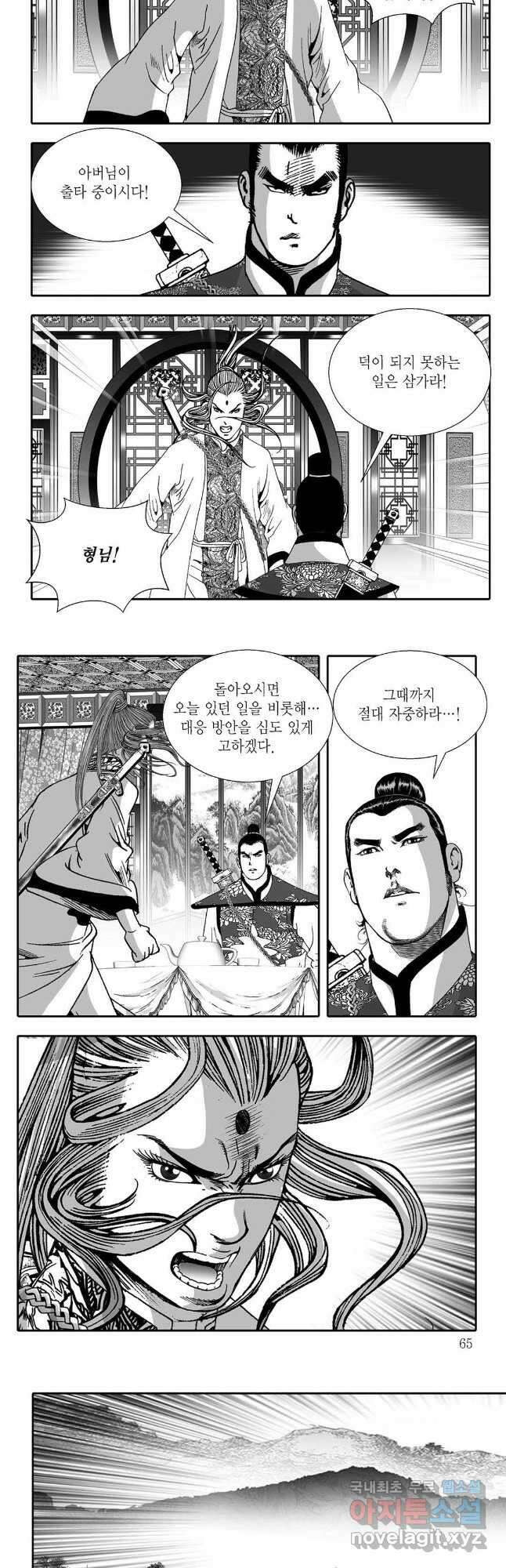 무동유동 48화 2
