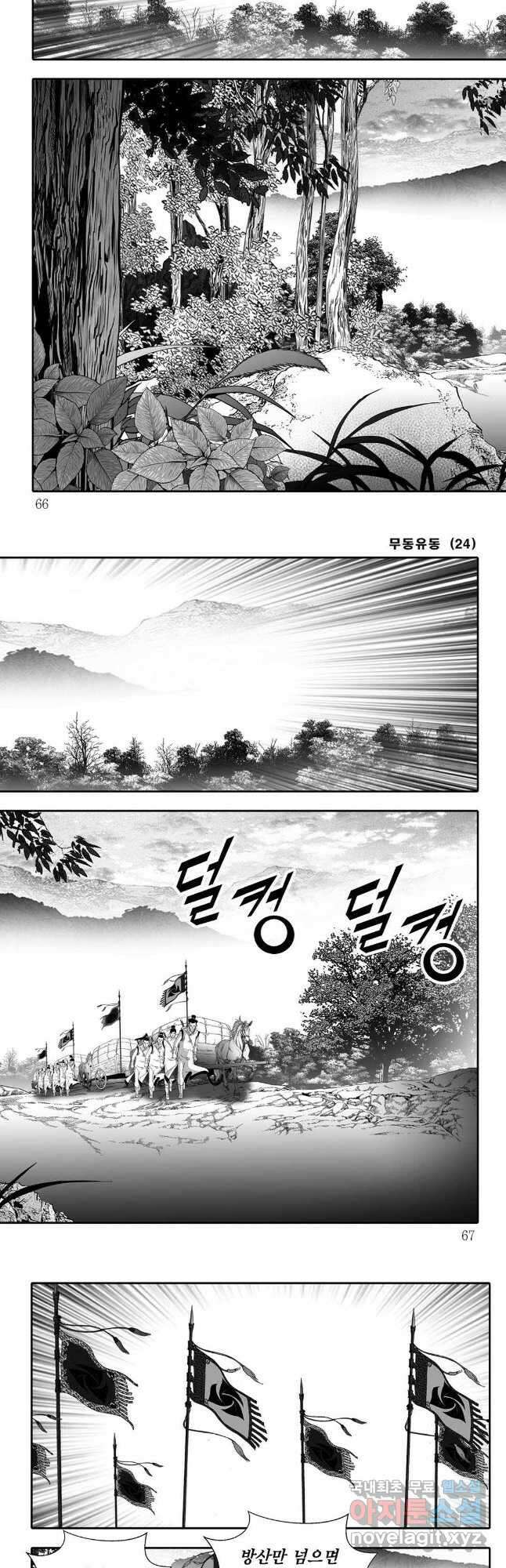 무동유동 48화 3