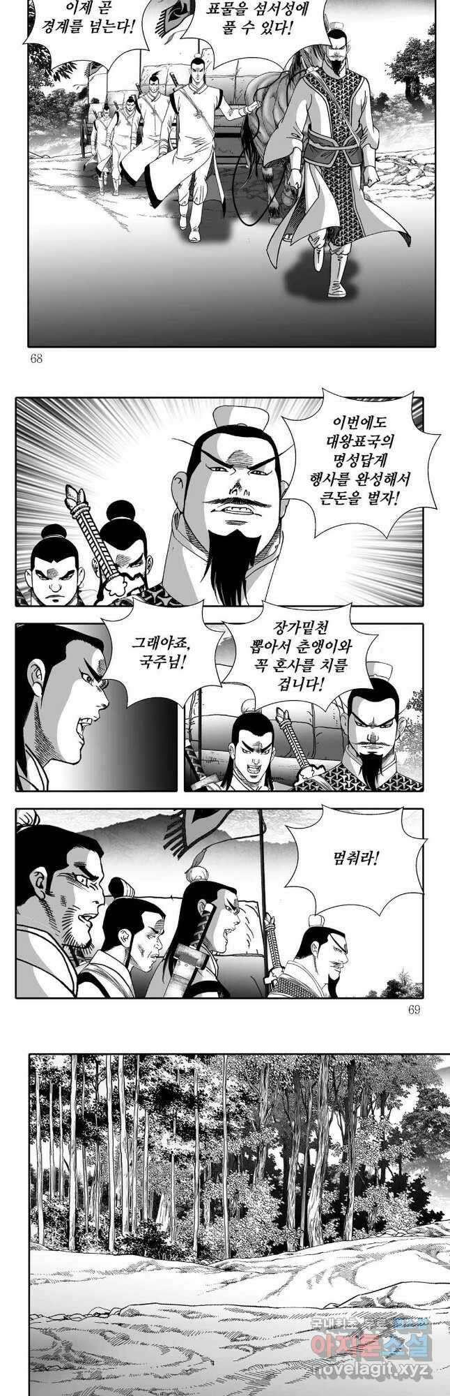 무동유동 48화 4