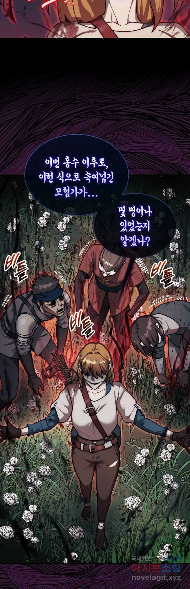 31번째 말은 게임판을 뒤엎는다 35화 4