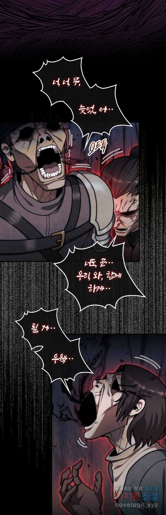 31번째 말은 게임판을 뒤엎는다 35화 5