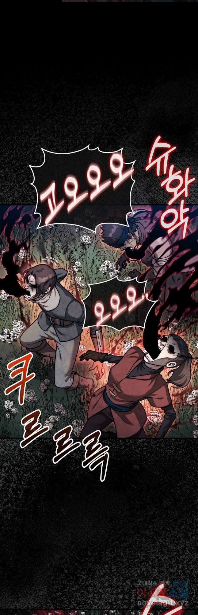 31번째 말은 게임판을 뒤엎는다 35화 6