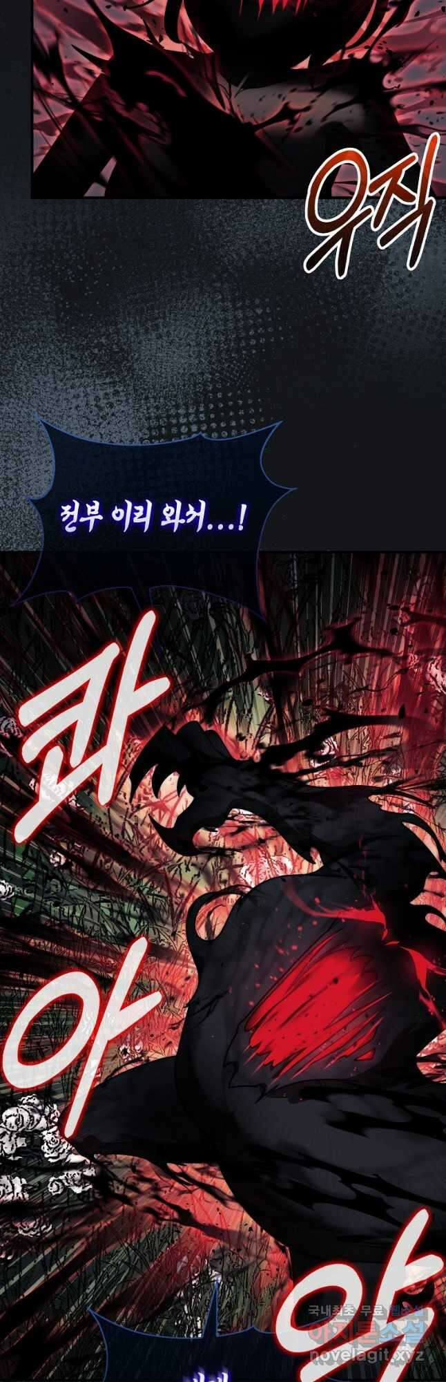 31번째 말은 게임판을 뒤엎는다 35화 10