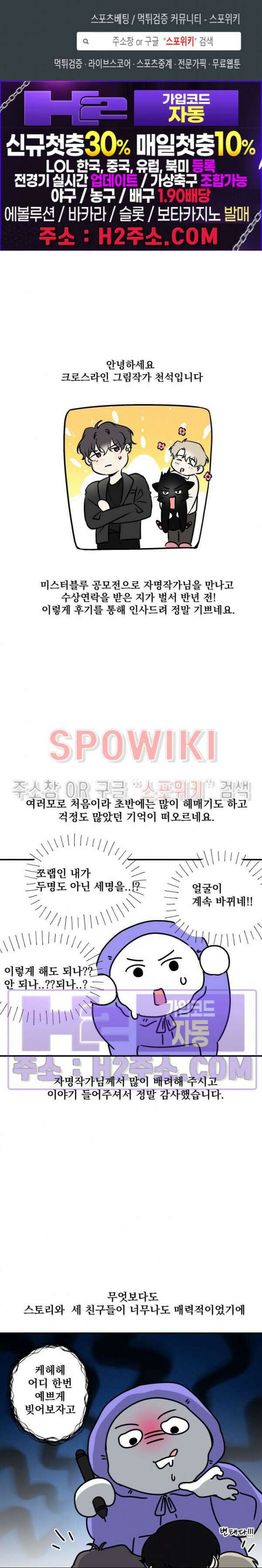 크로스라인 후기 1