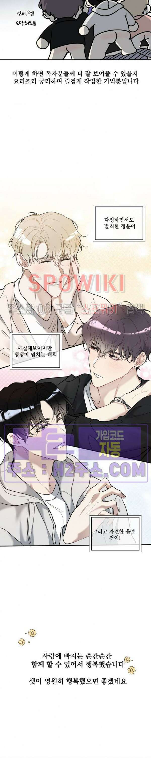 크로스라인 후기 2