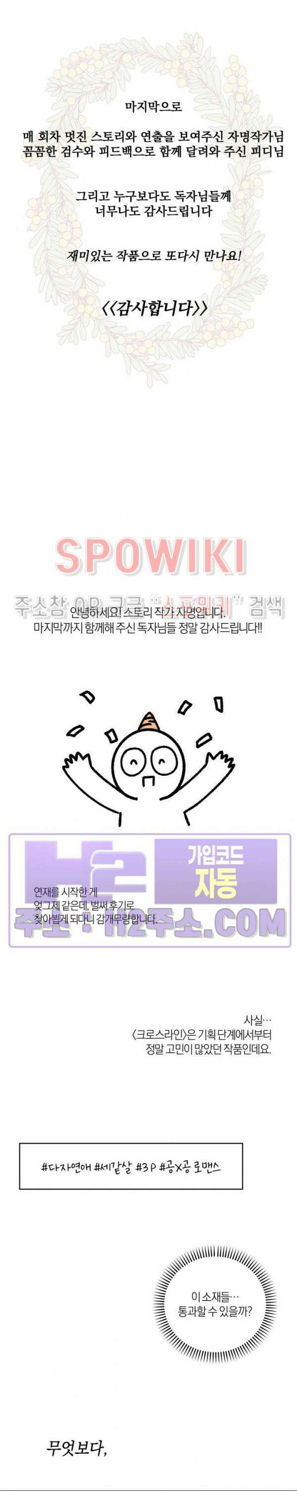 크로스라인 후기 3
