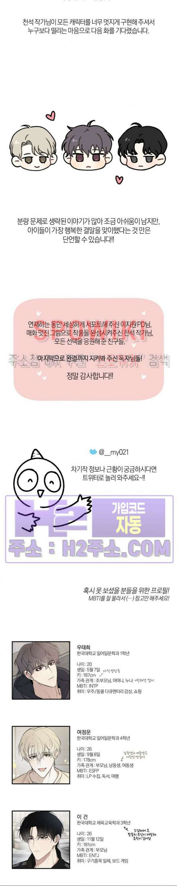 크로스라인 후기 5