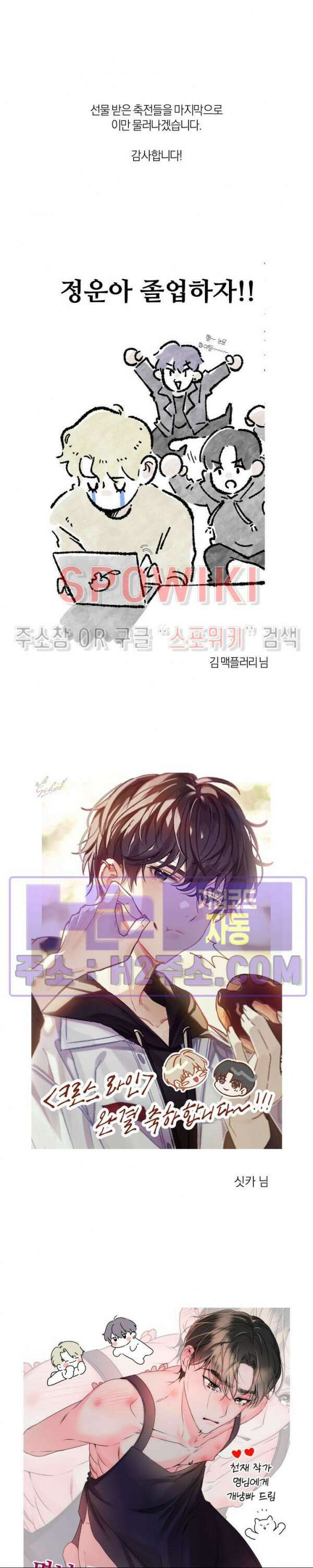 크로스라인 후기 6