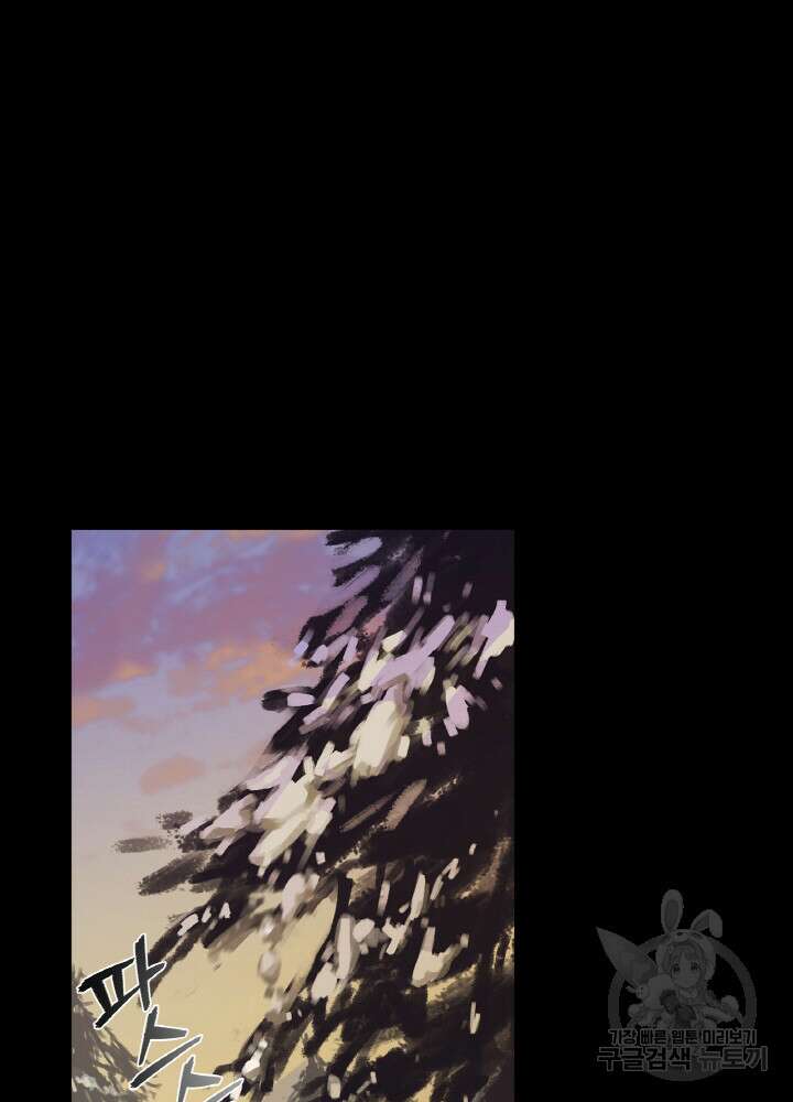 제로 : 아포칼립스의 회귀자 101화 3