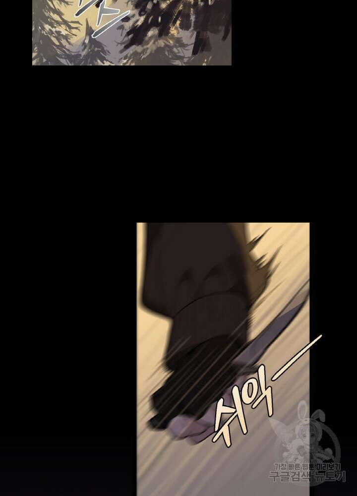 제로 : 아포칼립스의 회귀자 101화 4