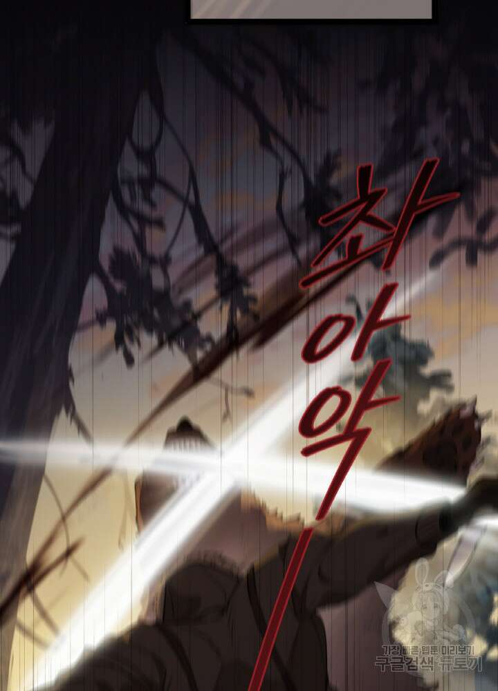 제로 : 아포칼립스의 회귀자 101화 5