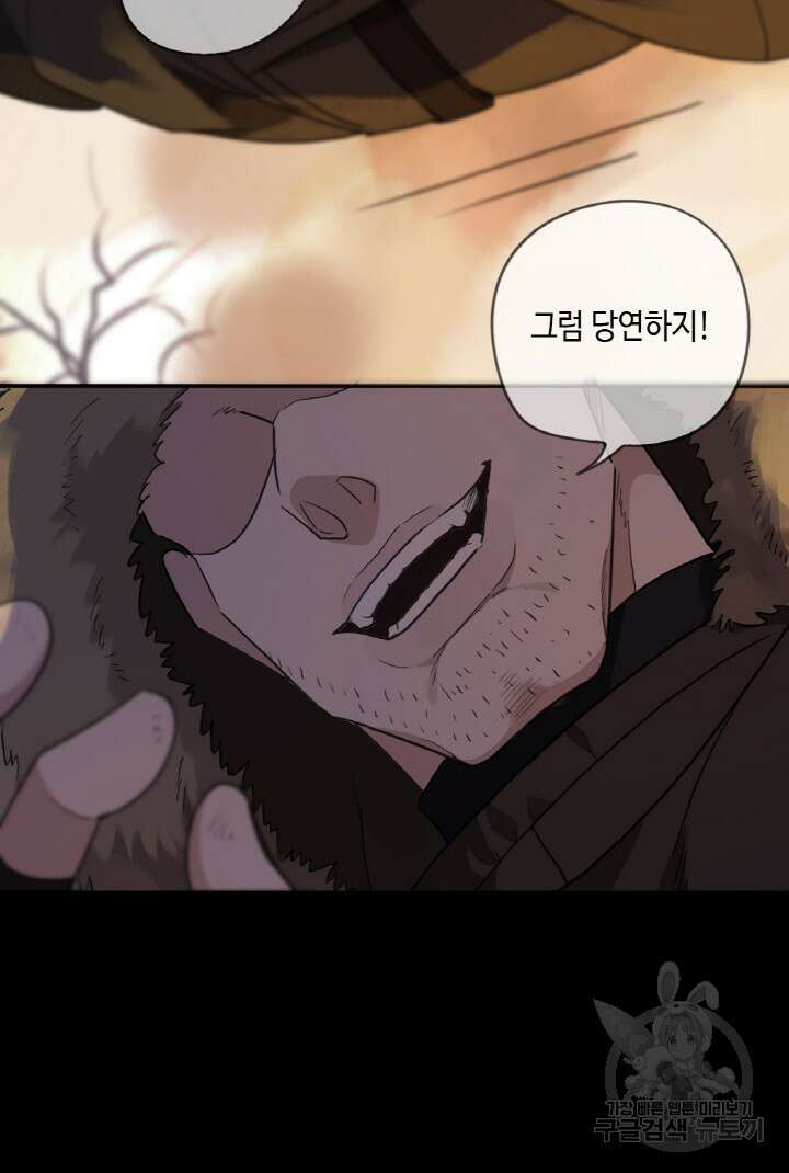 제로 : 아포칼립스의 회귀자 101화 15