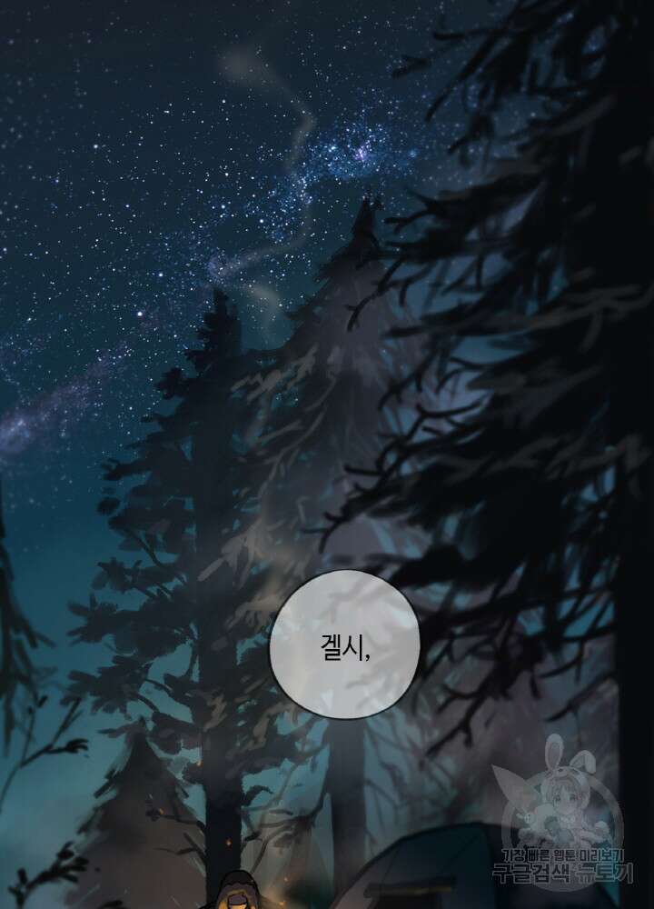 제로 : 아포칼립스의 회귀자 101화 17