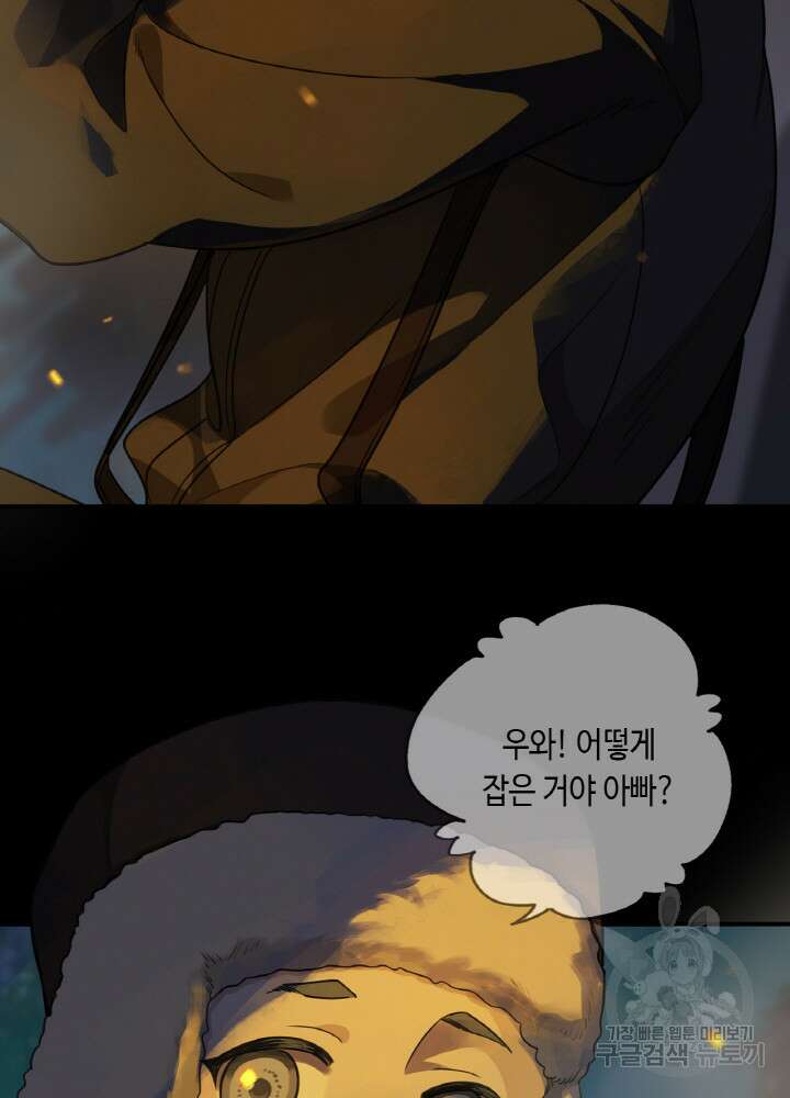 제로 : 아포칼립스의 회귀자 101화 19