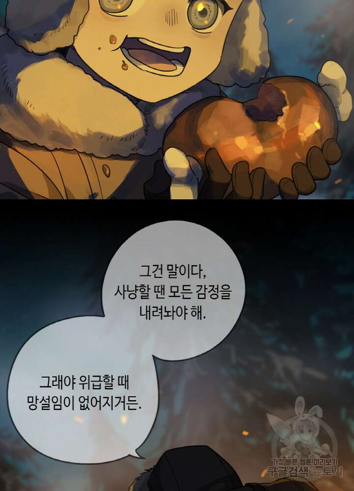 제로 : 아포칼립스의 회귀자 101화 20