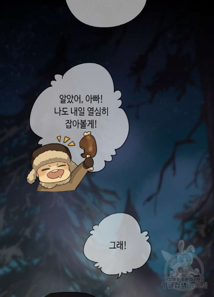 제로 : 아포칼립스의 회귀자 101화 22