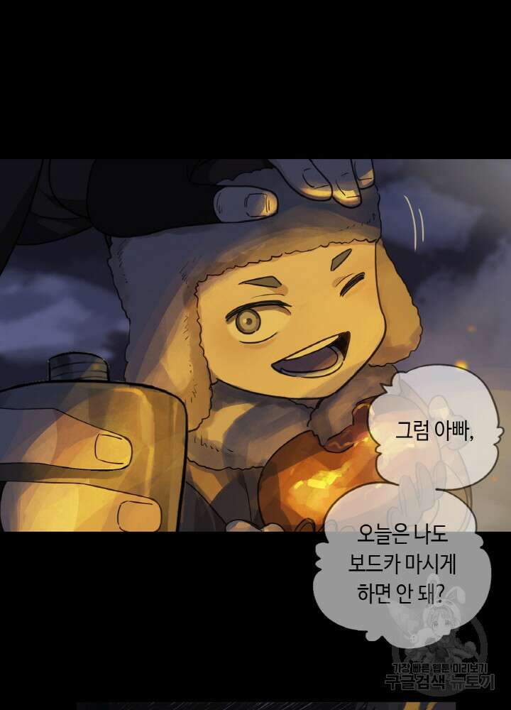 제로 : 아포칼립스의 회귀자 101화 24