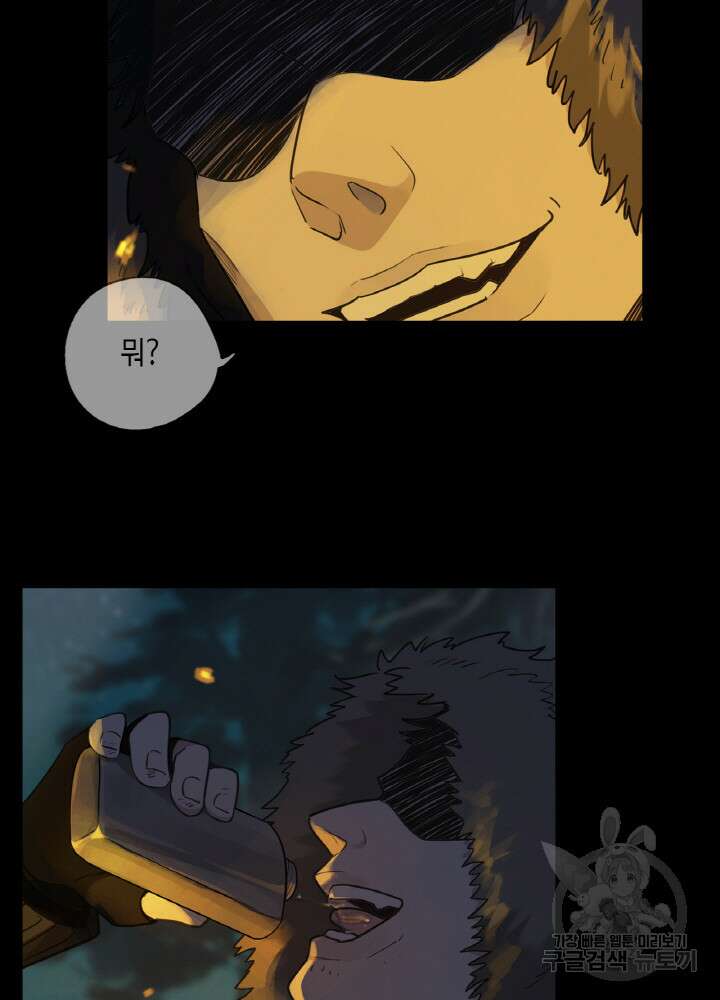 제로 : 아포칼립스의 회귀자 101화 25