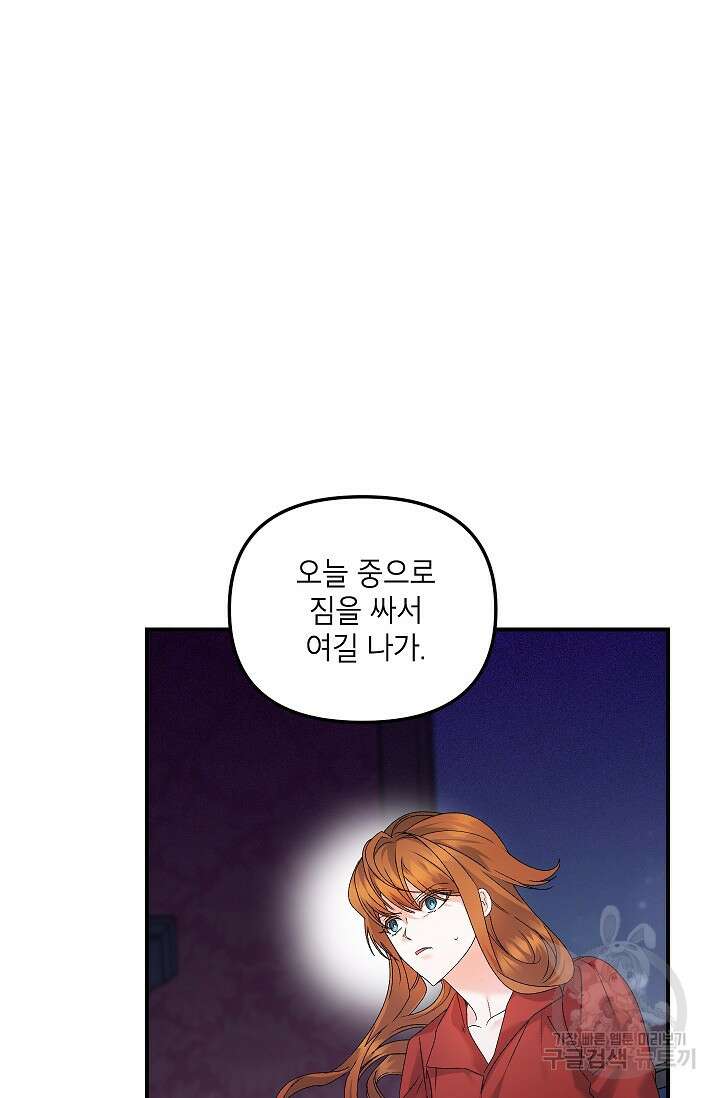 에보니 118화 2