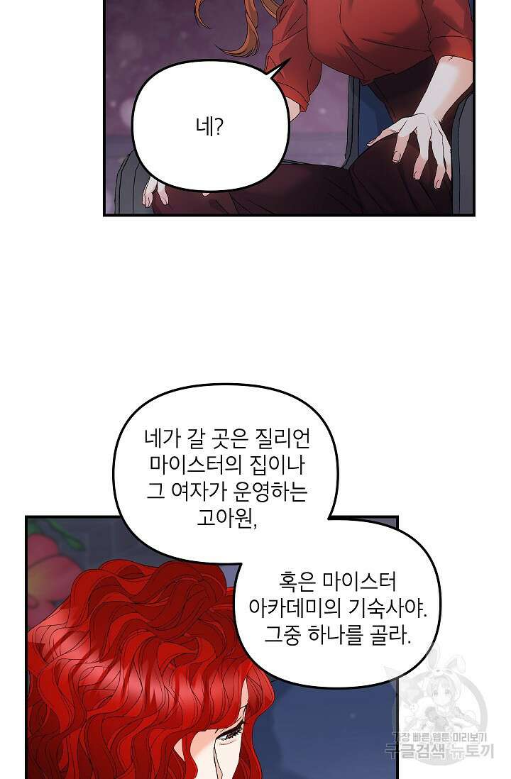 에보니 118화 3
