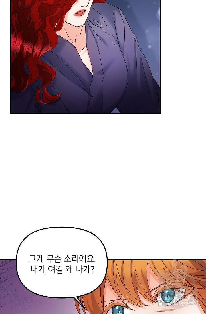 에보니 118화 4