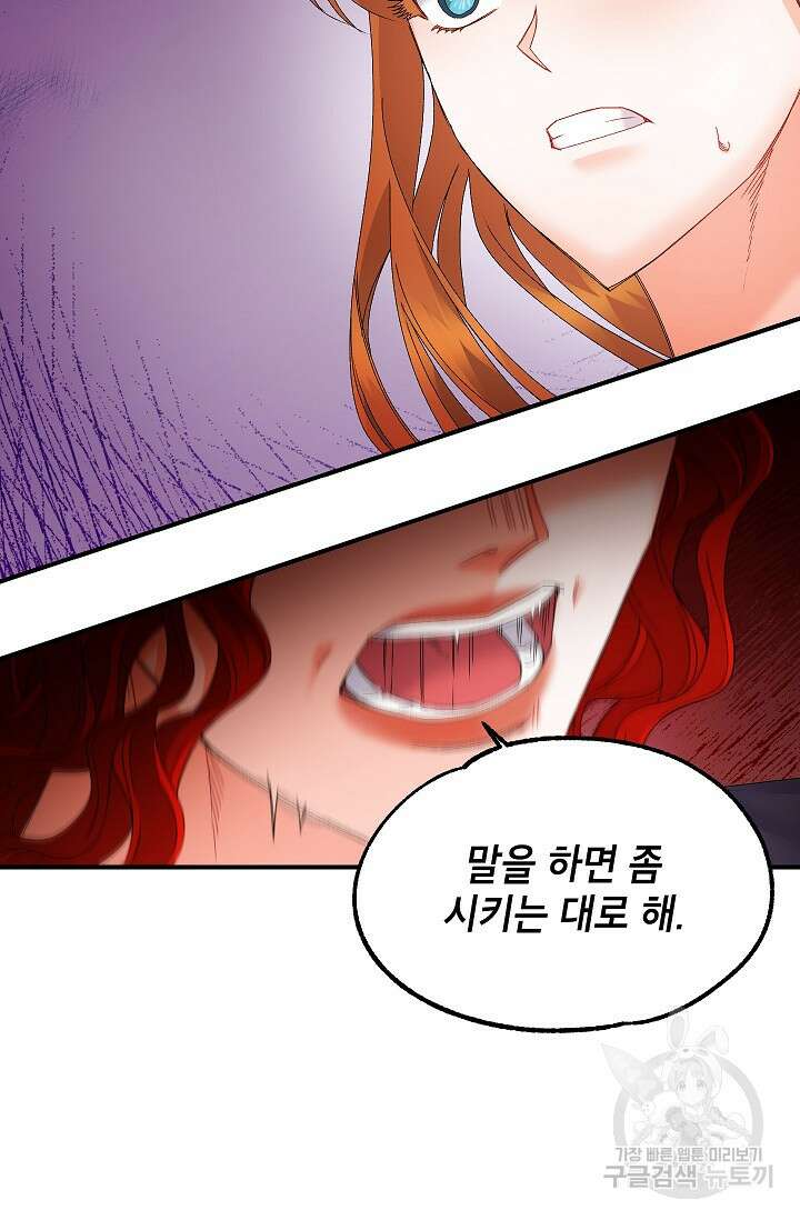에보니 118화 5