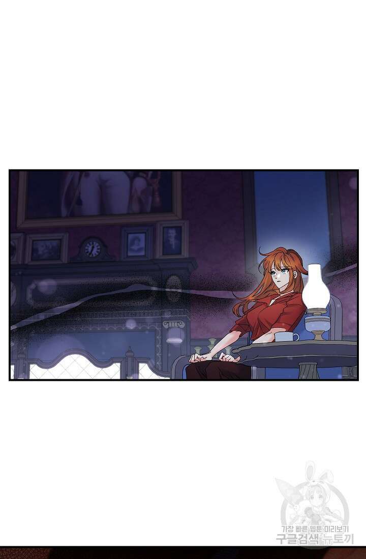 에보니 118화 6
