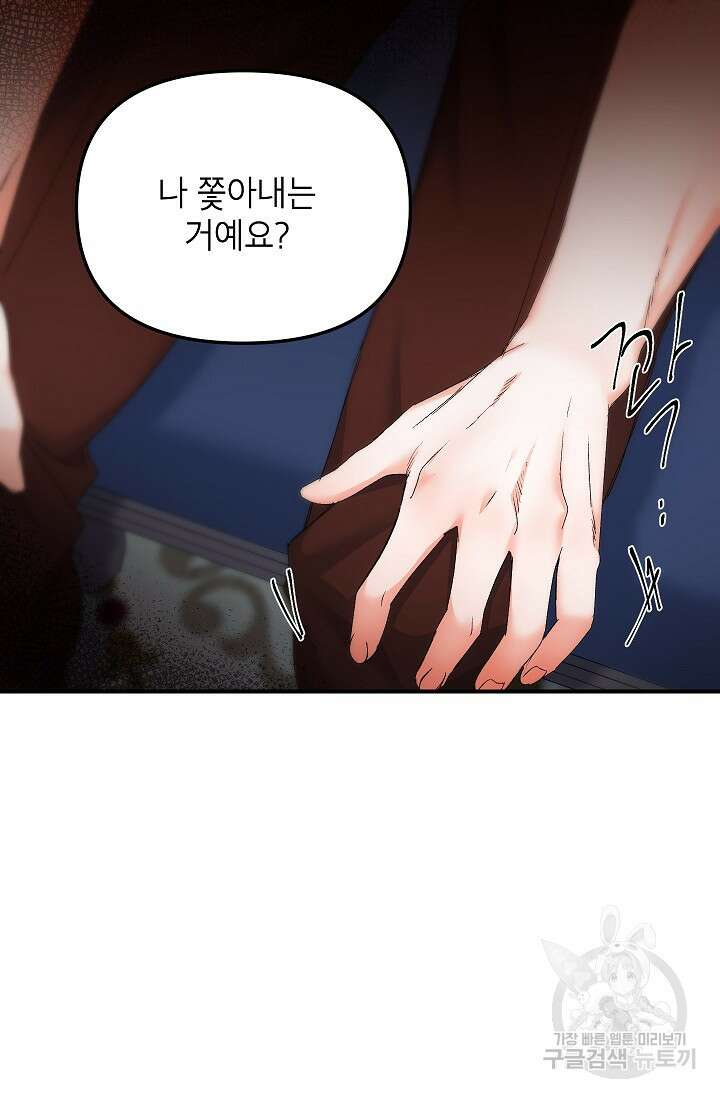 에보니 118화 7