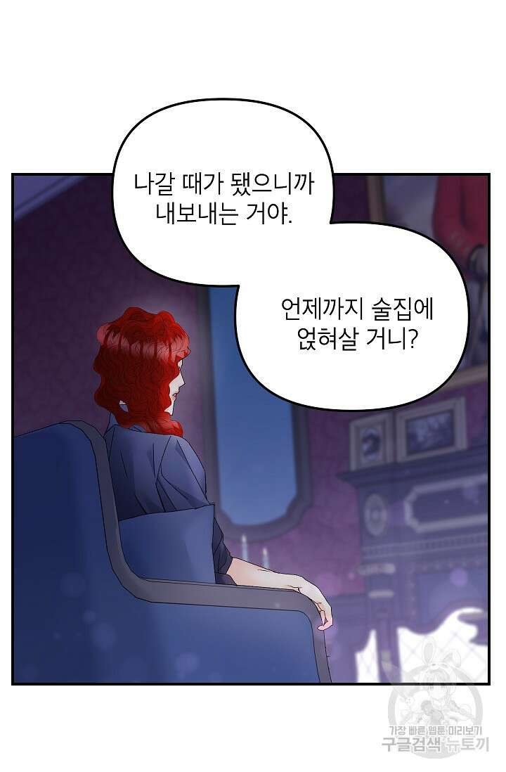 에보니 118화 8