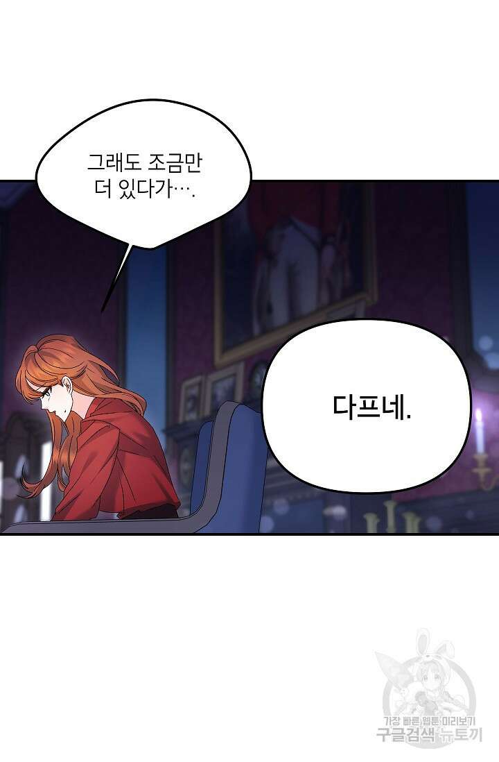 에보니 118화 9