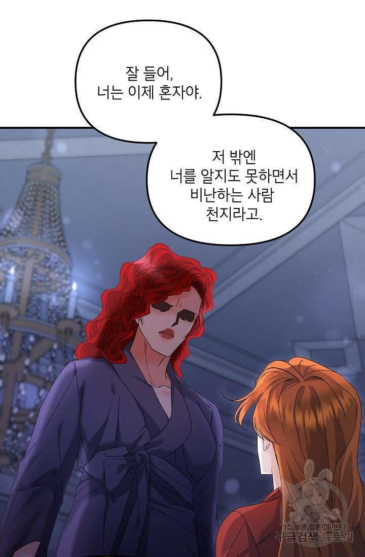 에보니 118화 10
