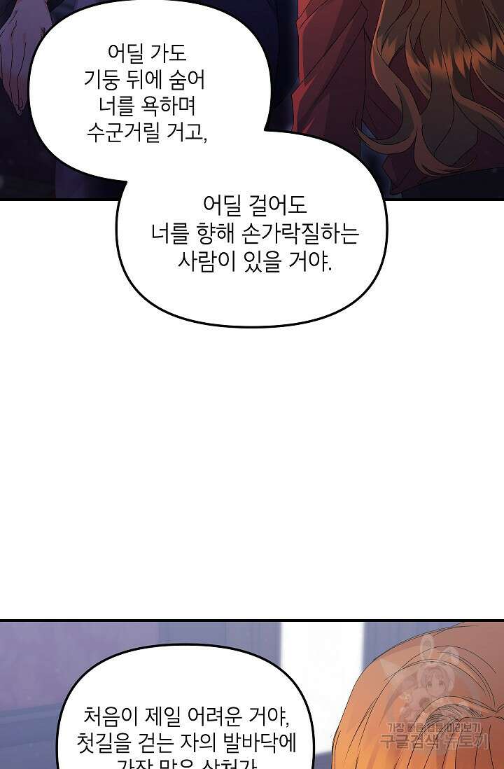 에보니 118화 11