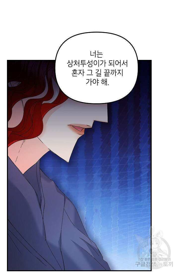 에보니 118화 13
