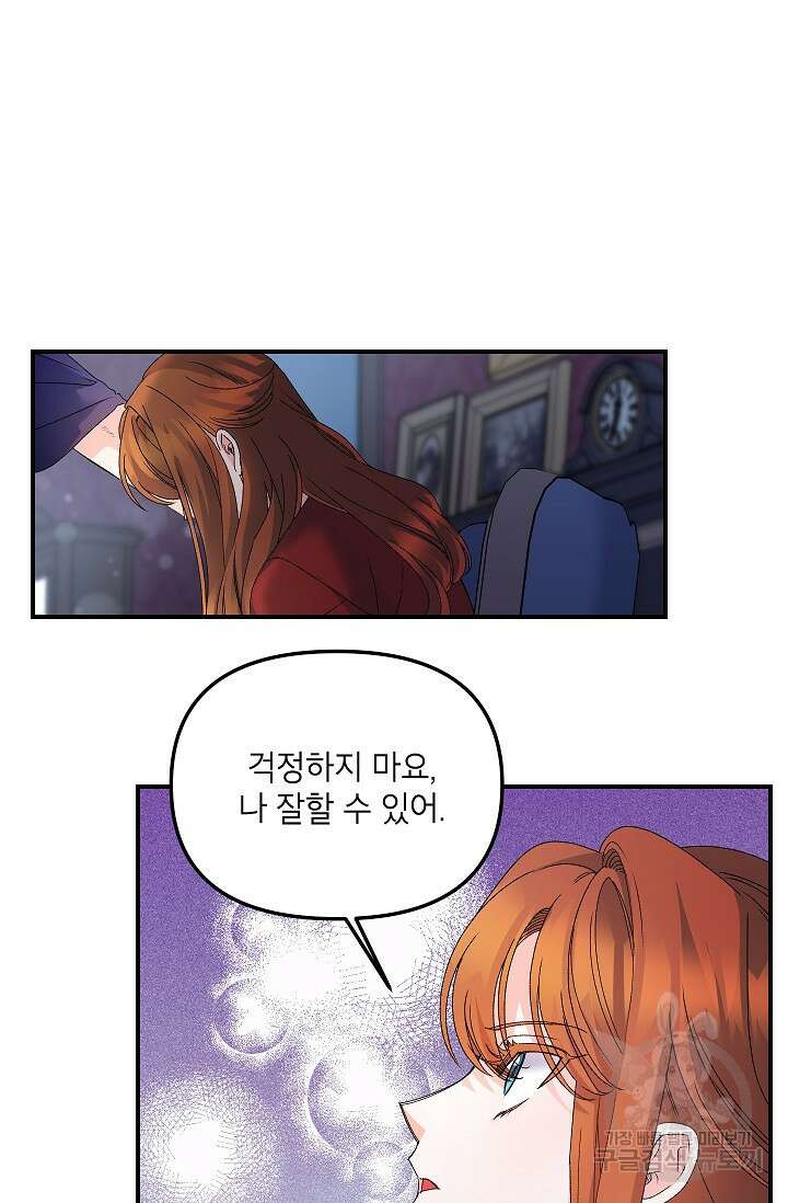 에보니 118화 14