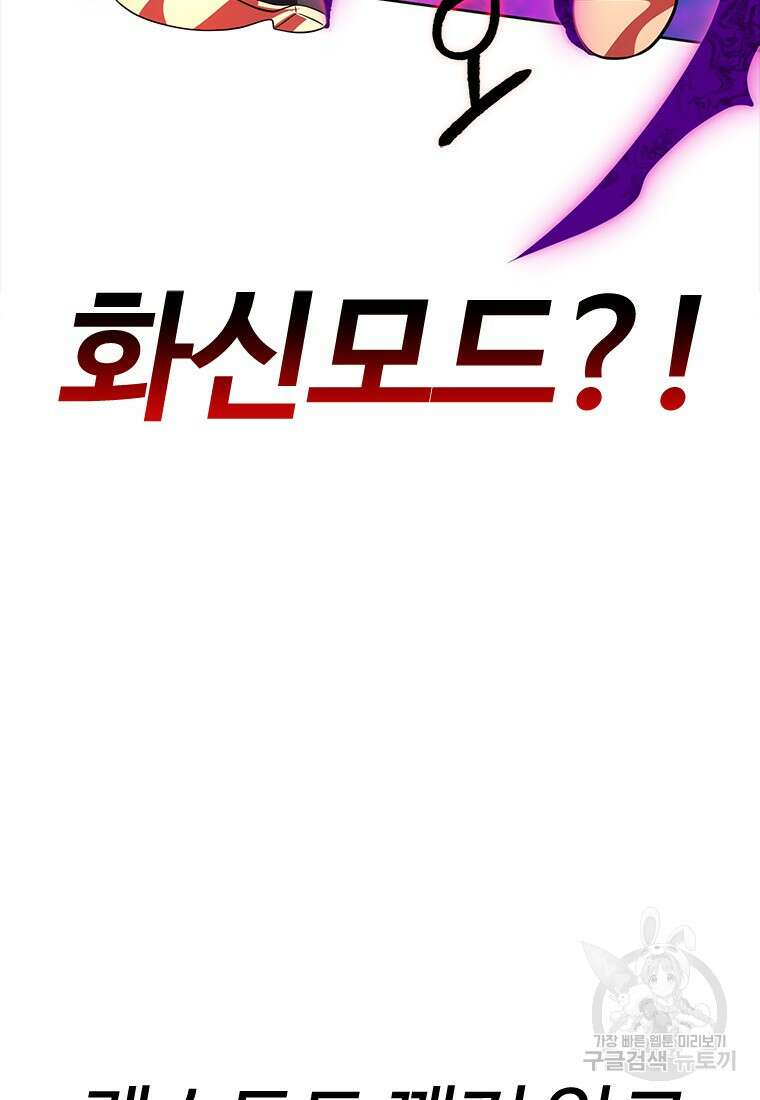 겜잘알 45화 8