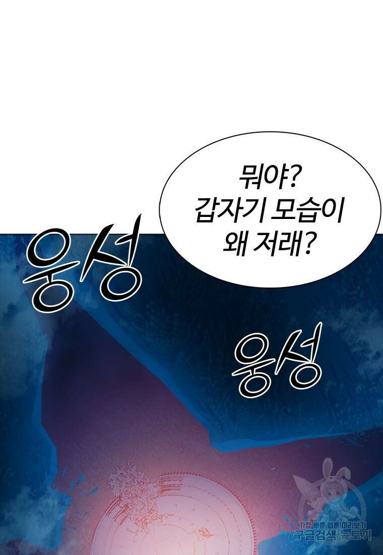 겜잘알 45화 14
