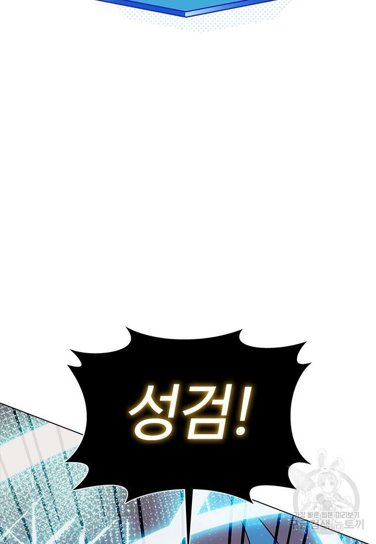 겜잘알 45화 28