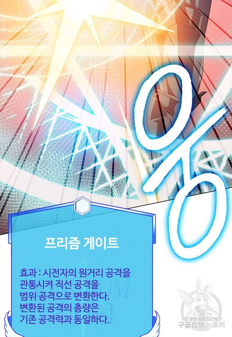 겜잘알 45화 30