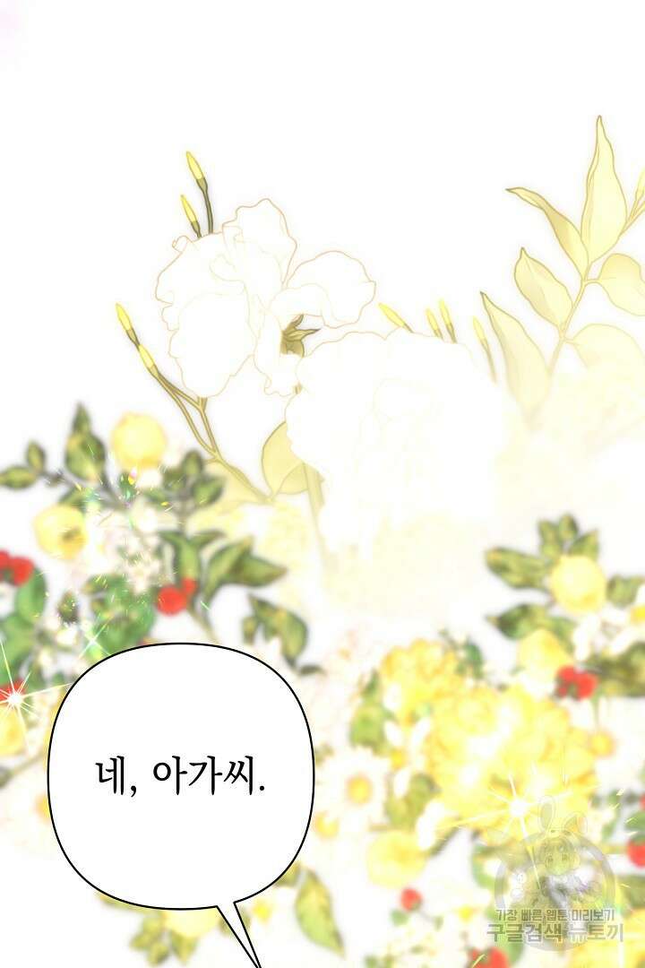 아무튼 로판 맞습니다 90화 시즌2 마침 35