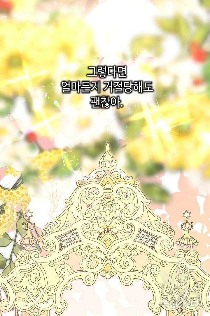 아무튼 로판 맞습니다 90화 시즌2 마침 37