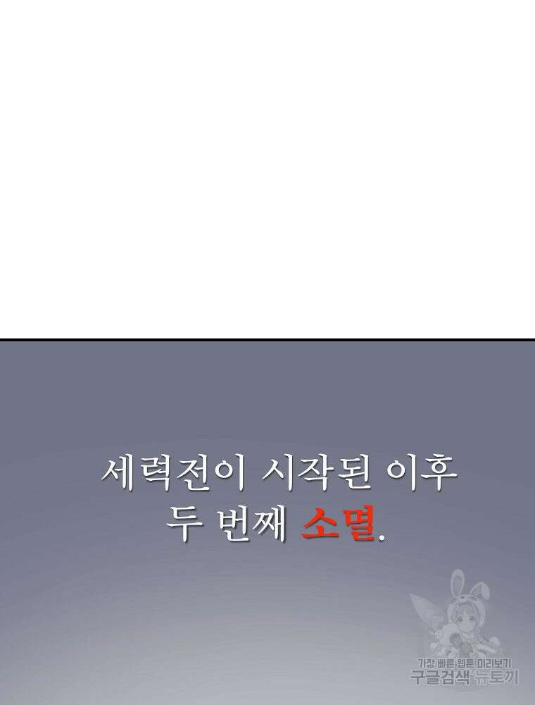 권력학생 45화 3