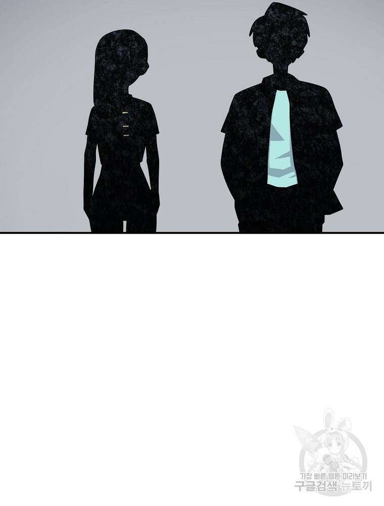 권력학생 45화 4